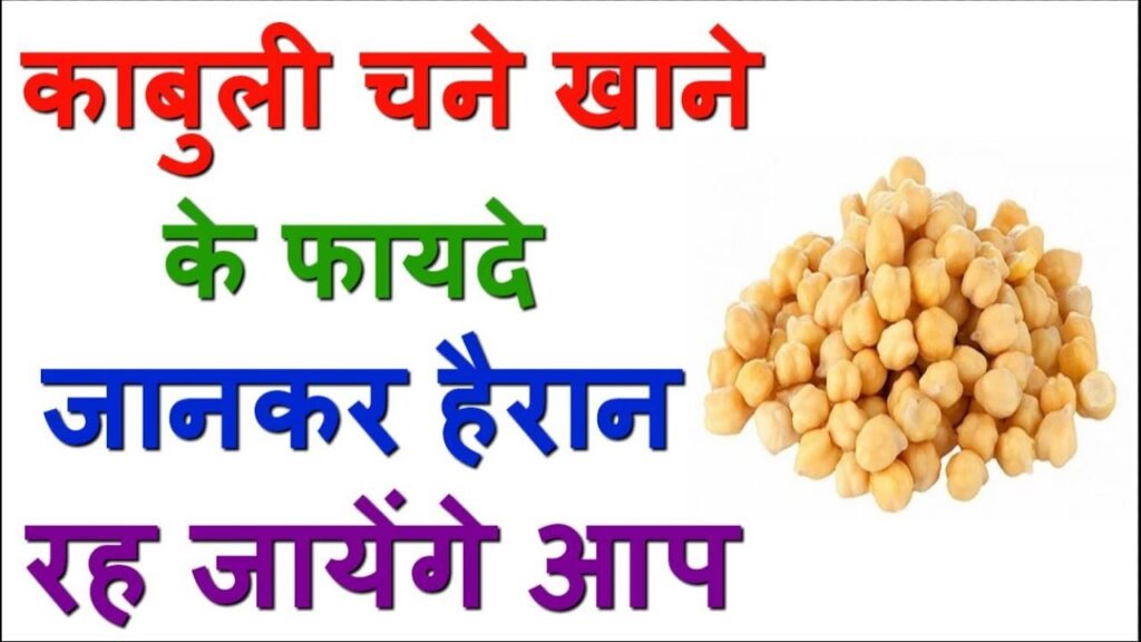 Chana Rate Today