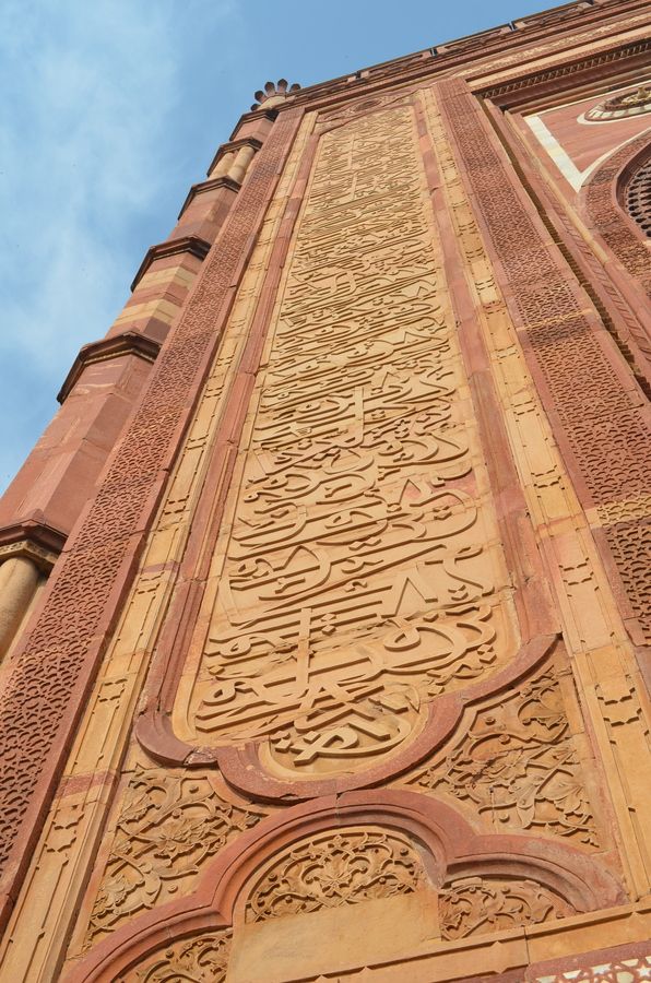 buland-darwaza-inscription-image