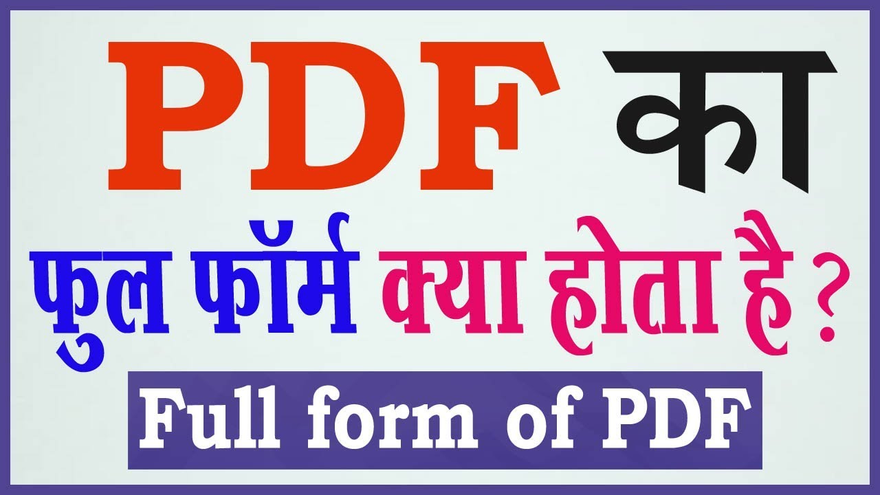 prd Full Form – What Is The Meaning Of prd?