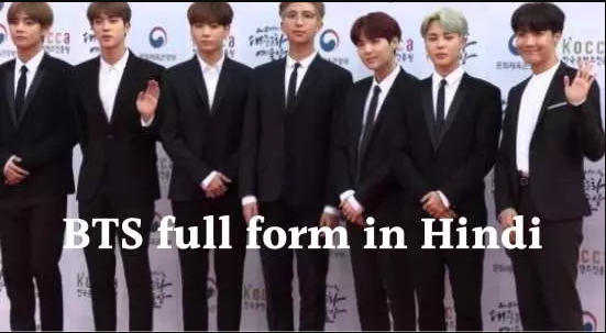 What Is The Meaning Of bts?