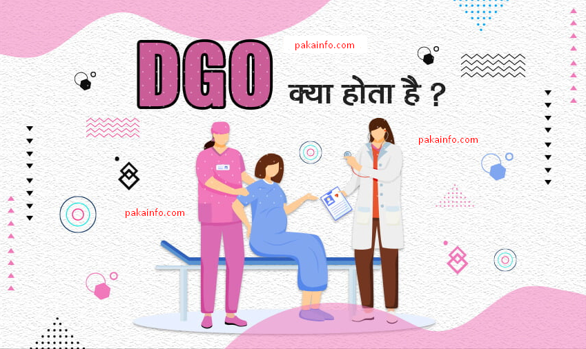dgo full form – All About DGO – Admission, Courses, Syllabus, Eligibility, Exams & Careers