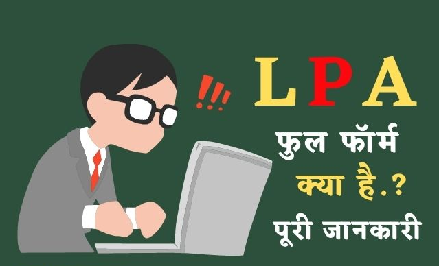 What Is The Meaning Of LPA?