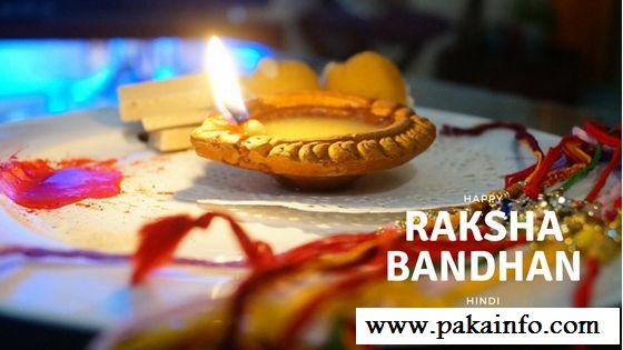 short essay on raksha bandhan in hindi