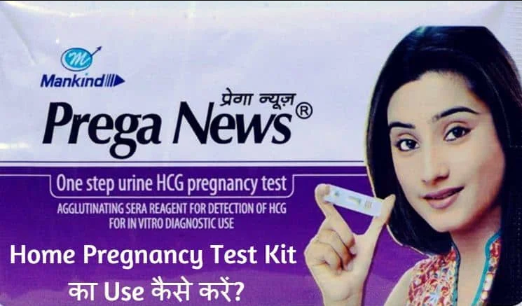 how to use prega news? – Pregnancy Test at Home: 5 Signs You Should Take One