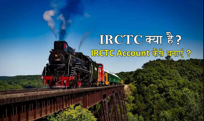IRCTC Full Form – What Is The Meaning Of IRCTC?