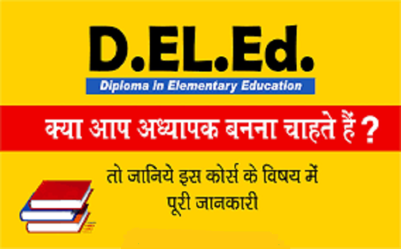 deled full form – What is the full form of D.EL.ED? – Complete information of D.EL.ED Course