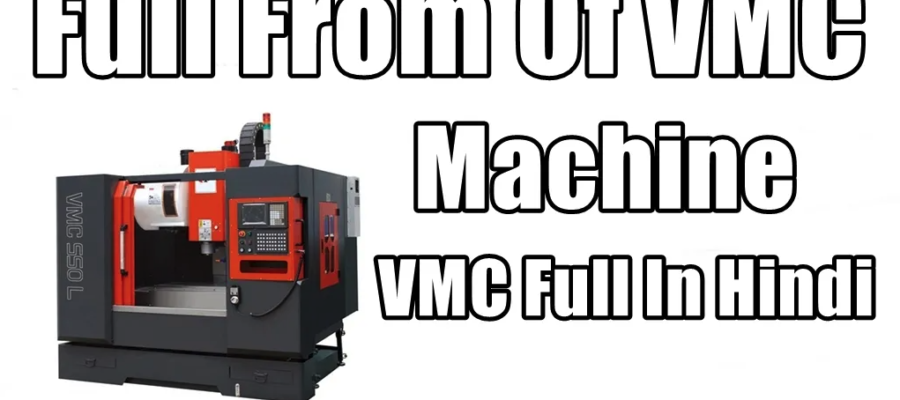 vmc machine