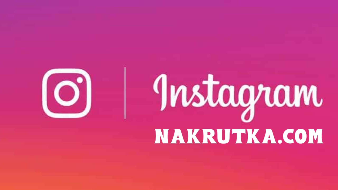 Nakrutka – Increase Followers & Likes Free 2024