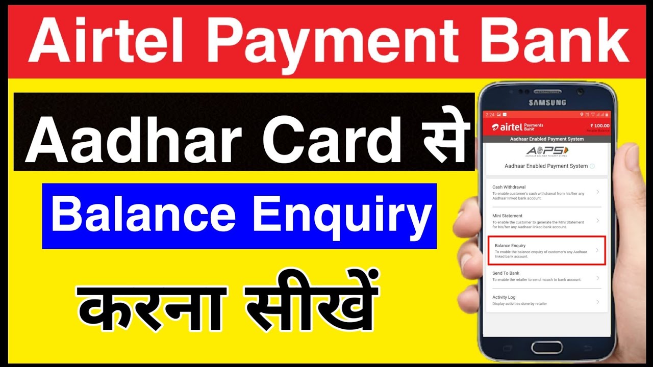 airtel payment bank balance check