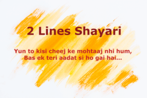 2 line love shayari in english