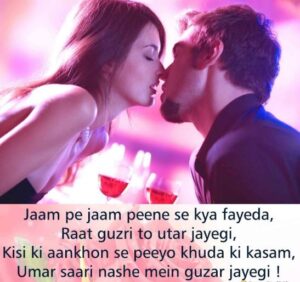 kiss romantic shayari