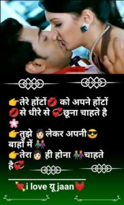 kiss shayari