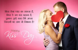 lip kiss kisses love shayari 2023