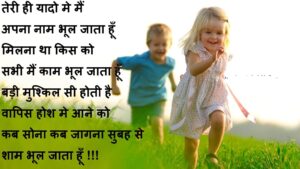 love shayari in hindi for boyfriend