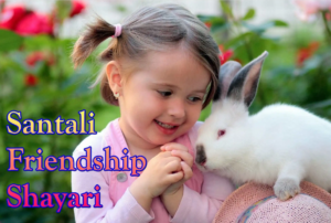 Santali Friendship Shayari