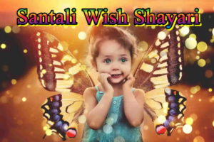 Santali Wish Shayari
