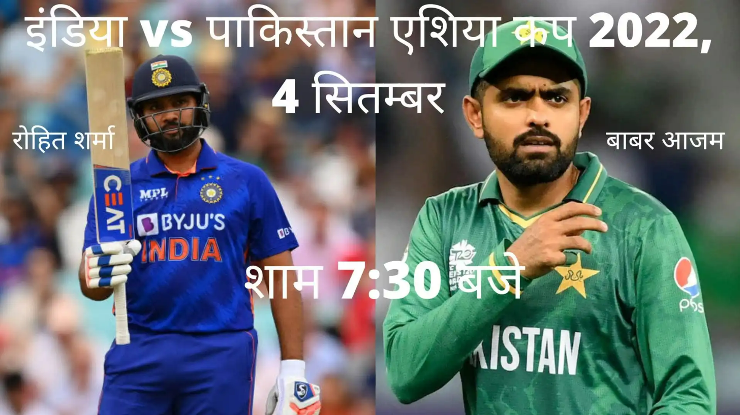 India vs Pakistan Asia Cup 2024 ,Super 4 Match: Date, Time, Venue, Pitch Report, Dream11 Team, And Winning Prediction